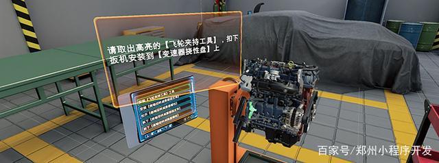 VR虚拟技术在汽车领域的革新应用 以“新能源汽车结构与原理VR课堂”为例的实训与教育软件开发探究