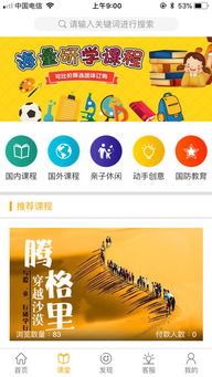 研学淘 创新教育软件如何重塑研学旅行体验