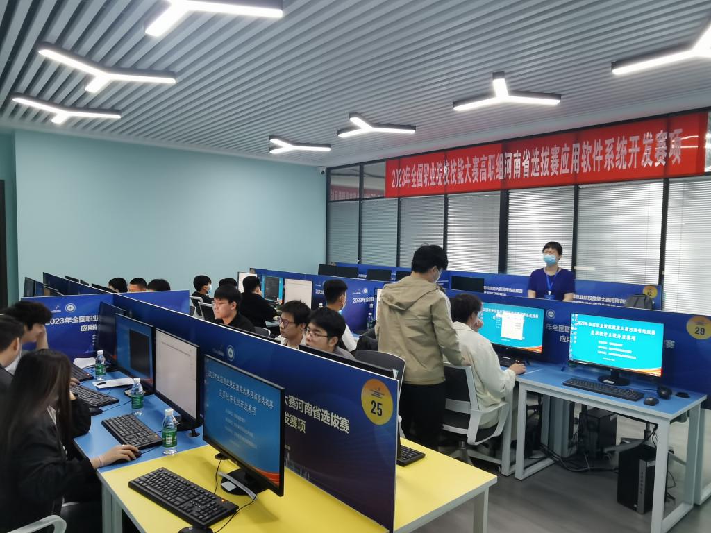 我校成功承办2023年全国职业院校技能大赛河南省选拔赛应用软件系统开发赛项