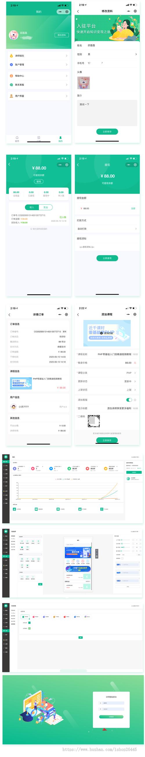 在线教育培训系统与教育软件开发 趋势、挑战与未来展望